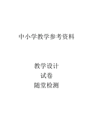 爷爷和小树【精品教案】—【教学设计】.docx