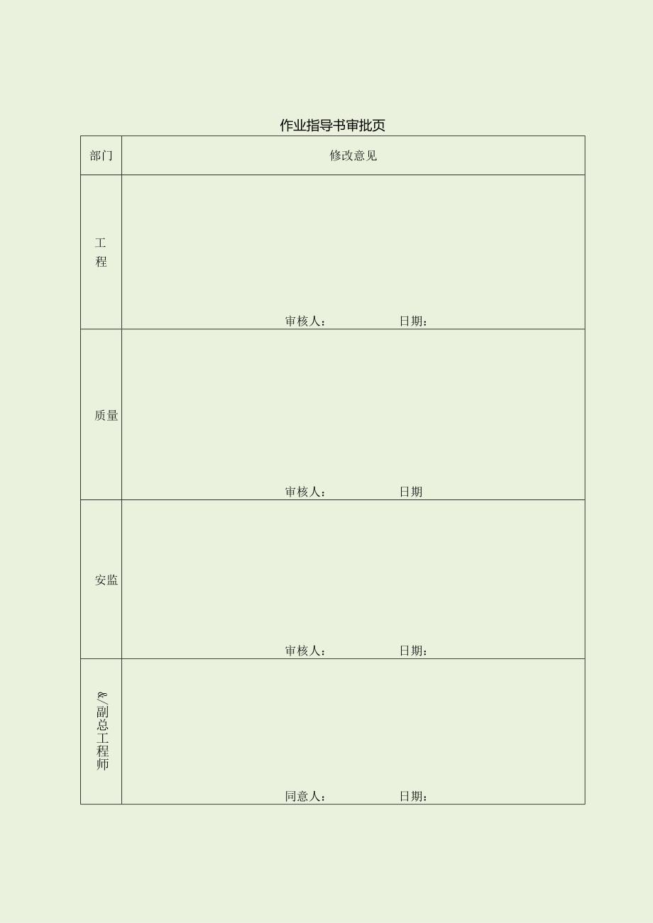 混凝土大体积施工与养护指南.docx_第3页