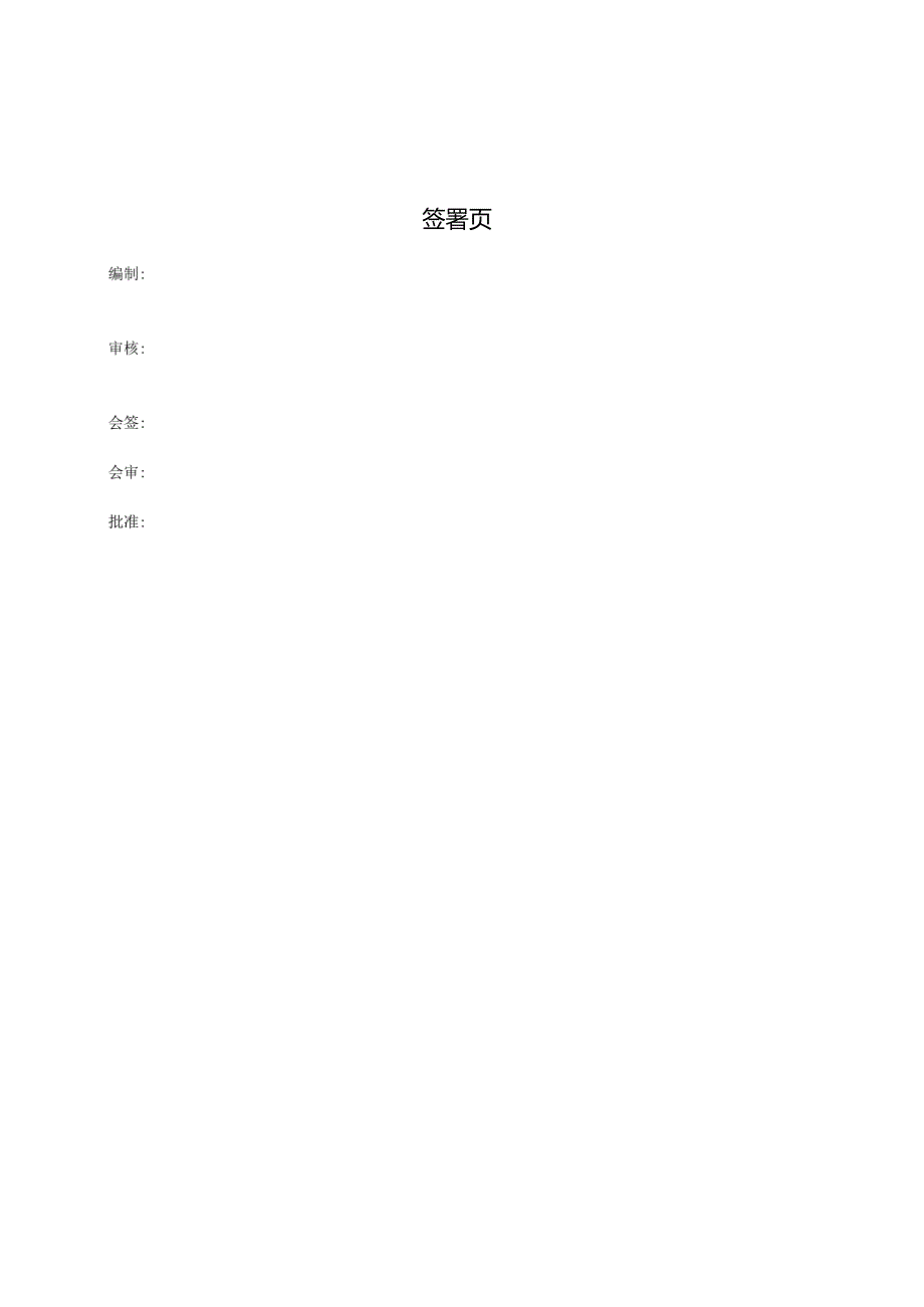 某企业铜管企业标准.docx_第2页