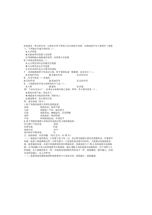 最新教科版小学五年级科学上册第二单元《地球表面的变化》能力拓展培优提升检测试卷（附答案）.docx