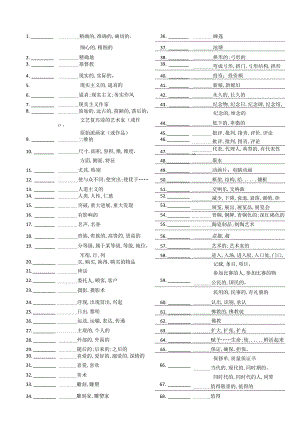 新选必3单词汉译英【2019人教版词汇英汉互译】.docx