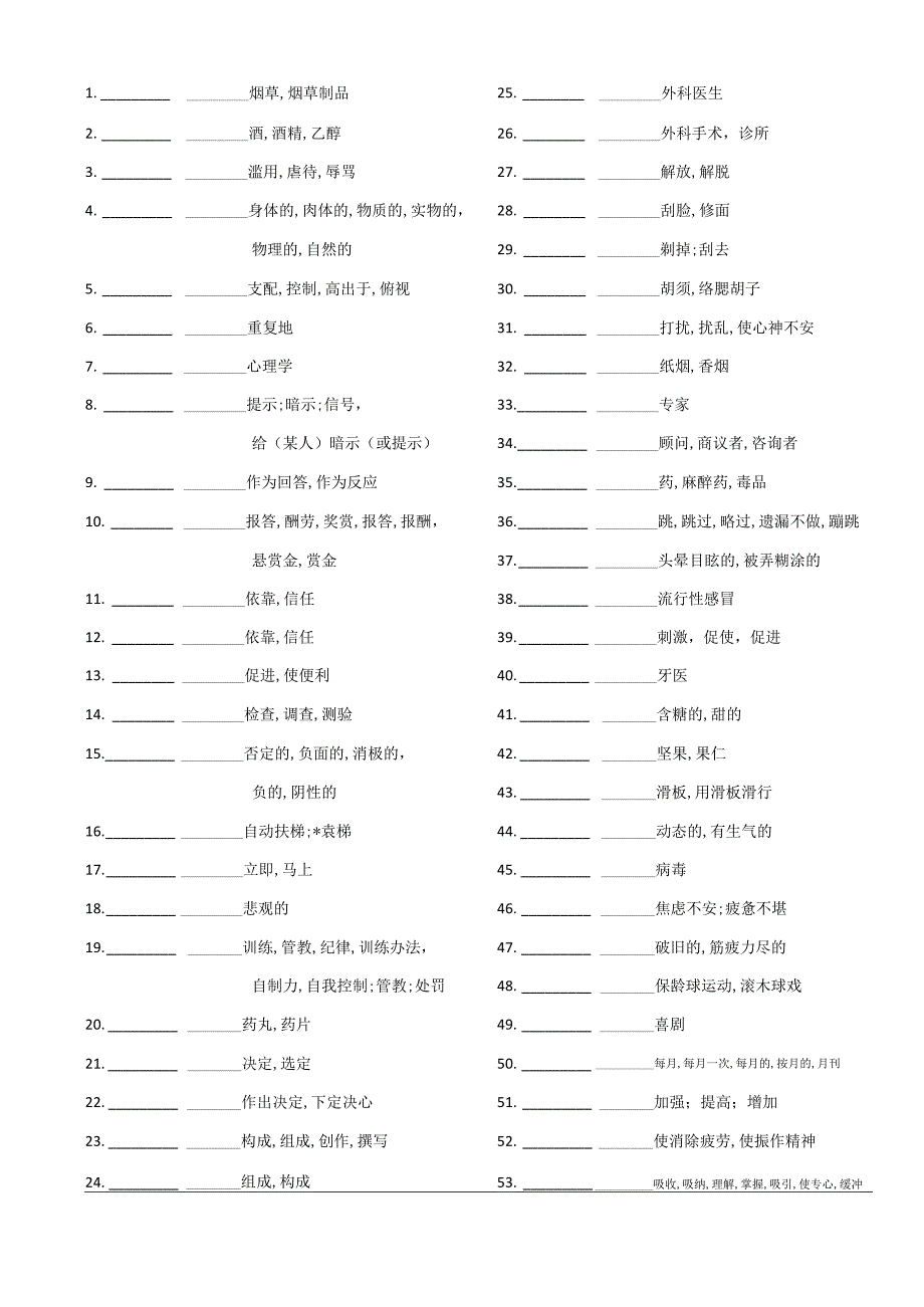 新选必3单词汉译英【2019人教版词汇英汉互译】.docx_第3页