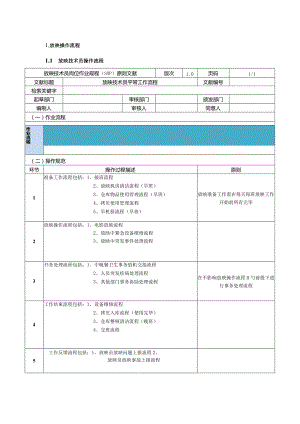 放映机的启动流程各异.docx