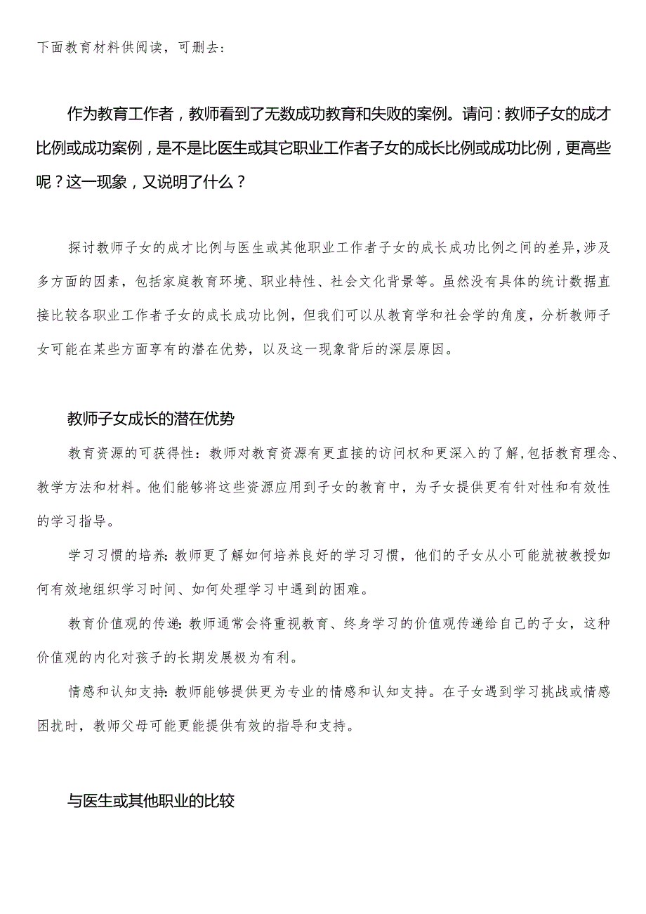 宿迁市中小学校2023-2024学年度第二学期春季学期校历表教学日历教师家长学生行事历计划安排时间表word可编辑打印.docx_第2页