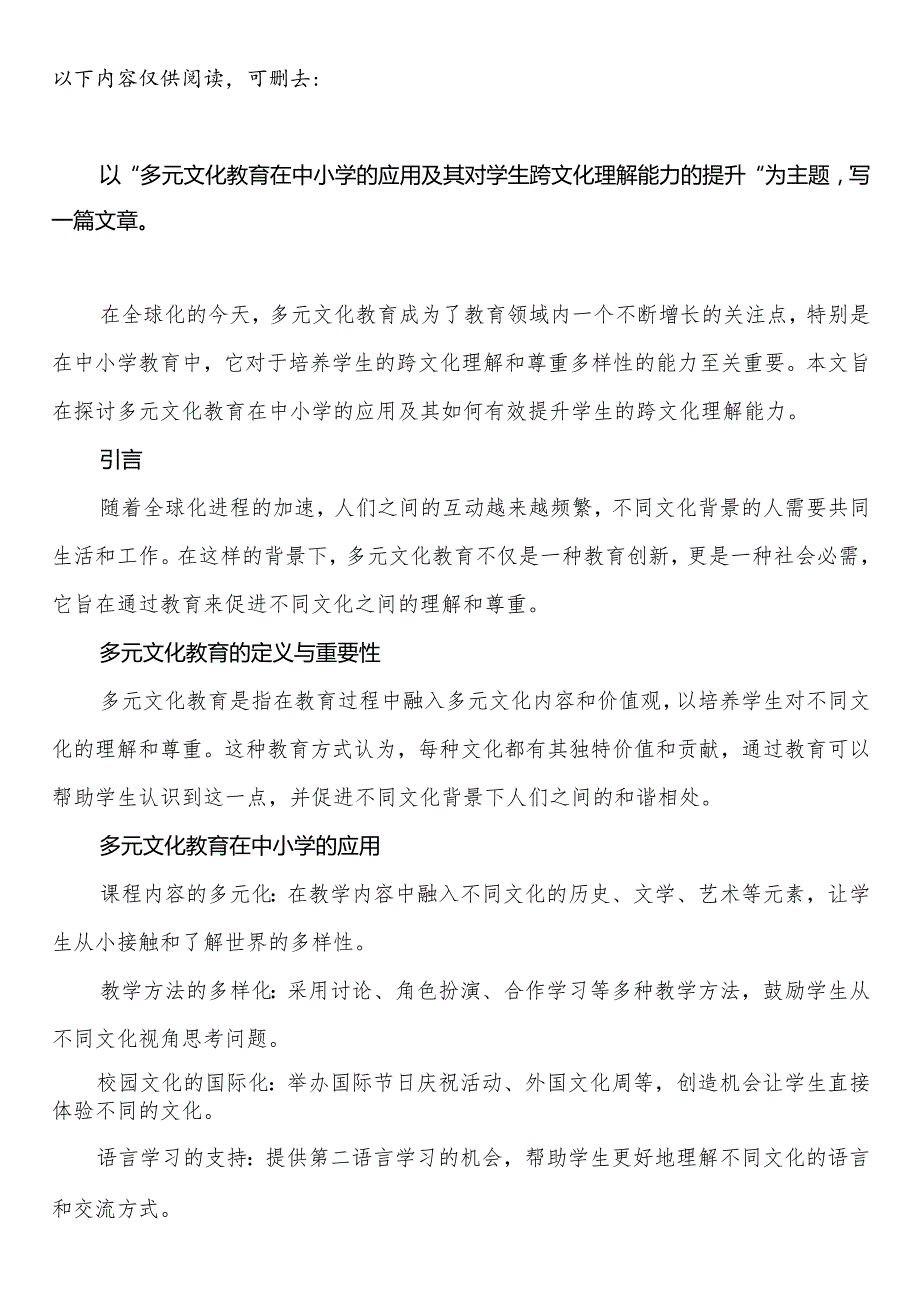 山东省青岛市中小学校2023-2024学年度第二学期春学期校历表教学日历教师家长学生行事历计划安排时间表.docx_第2页