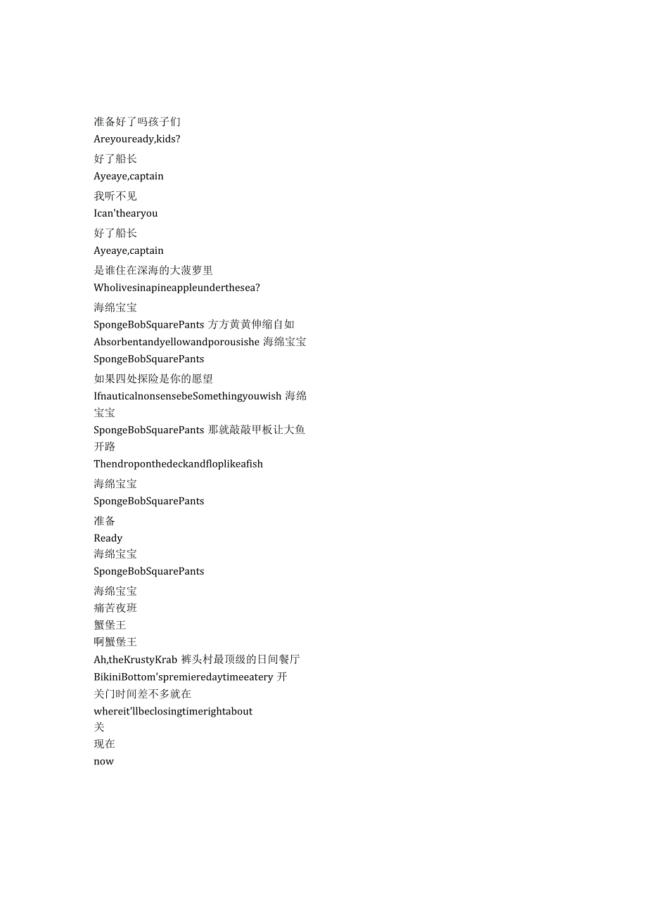 SpongeBobSquarePants《海绵宝宝（1999）》第二季第十六集完整中英文对照剧本.docx_第1页