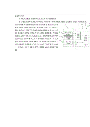 (12.1)--电控机油泵专利.docx