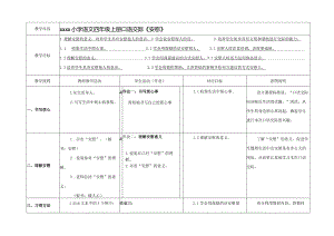 《安慰》公开课教案教学设计课件资料.docx