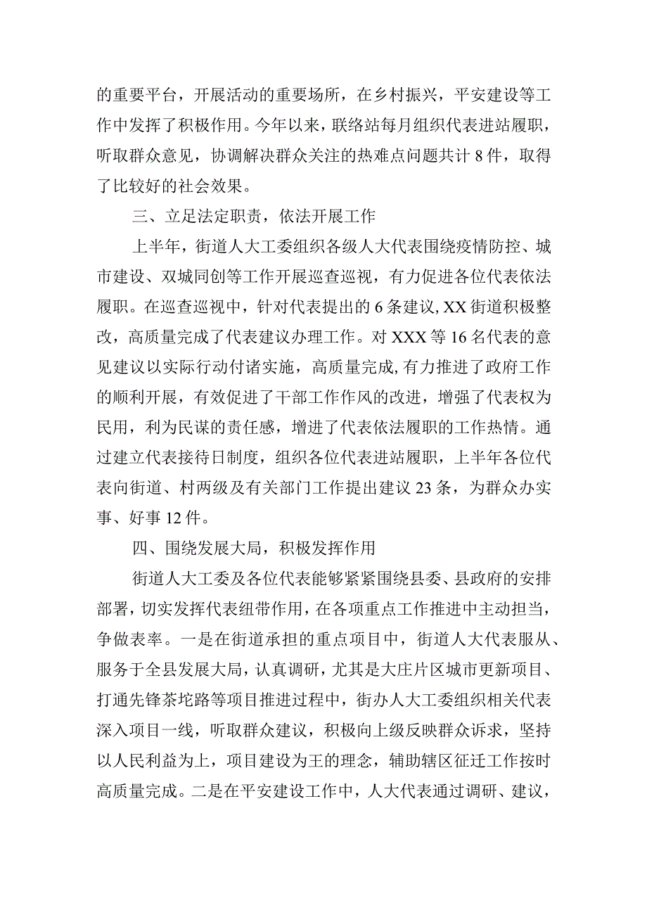 书记在县委人大工作会议上的讲话三篇.docx_第2页