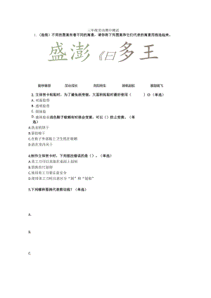 三年级上册《劳动》期中期末复习测试卷（附答案）.docx