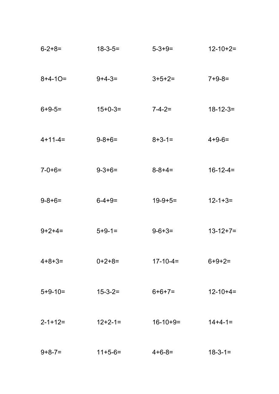 20以内连加连减混合练习题集.docx_第2页