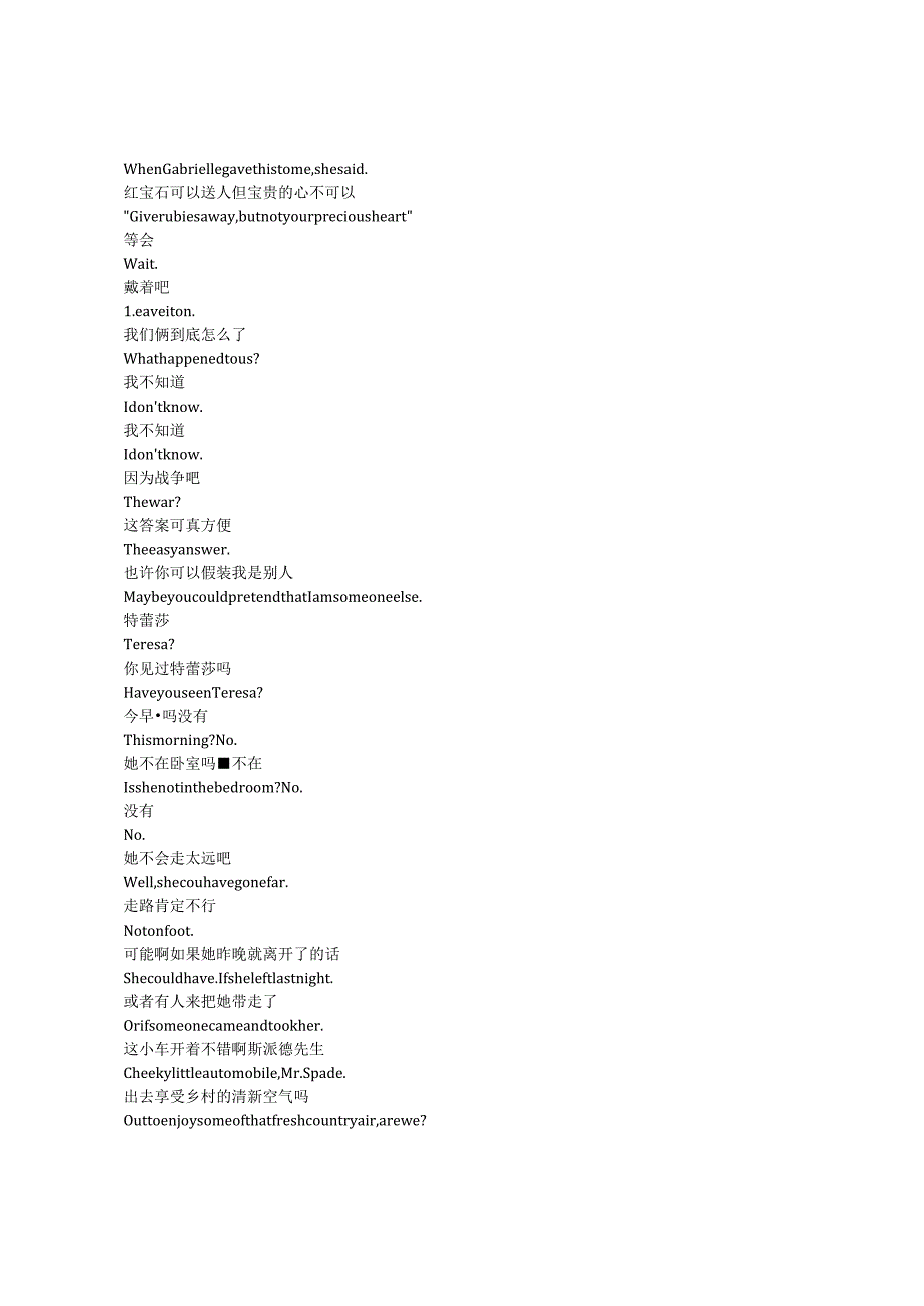 MonsieurSpade《斯派德先生（2024）》第一季第二集完整中英文对照剧本.docx_第3页