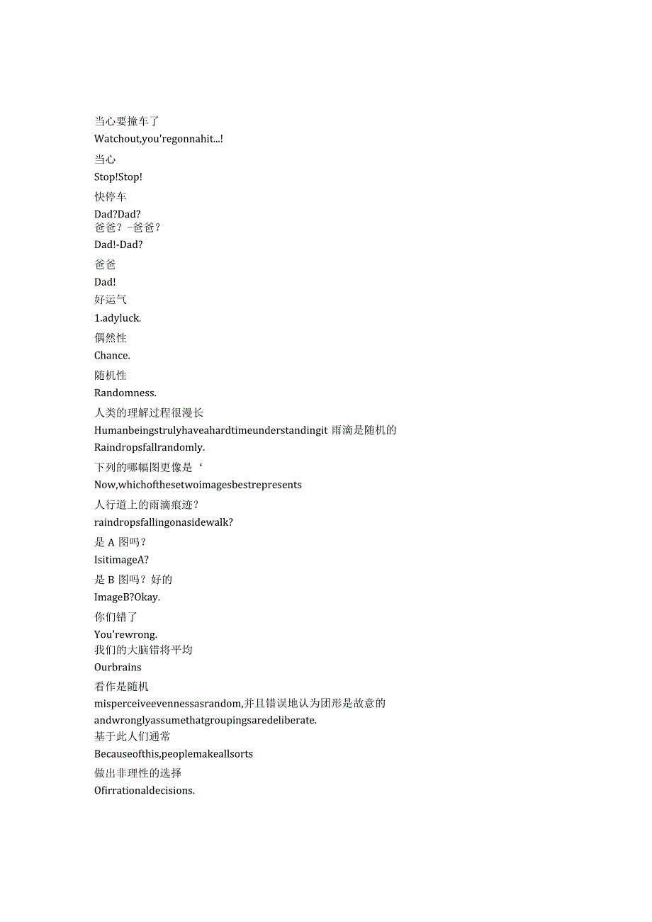 Numb3rs《数字追凶（2005）》第三季第五集完整中英文对照剧本.docx_第2页