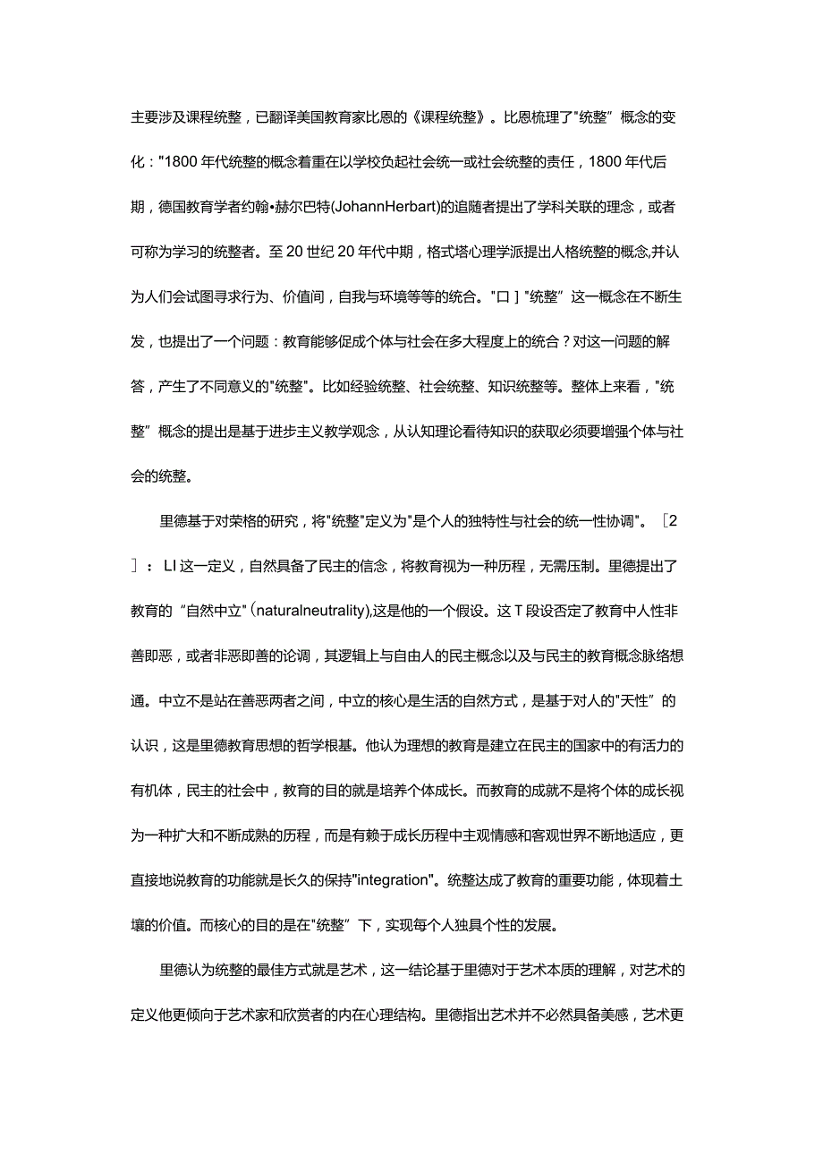 “艺术应成为教育之基础”-——赫伯特·里德美学观念下的艺术与教育.docx_第3页