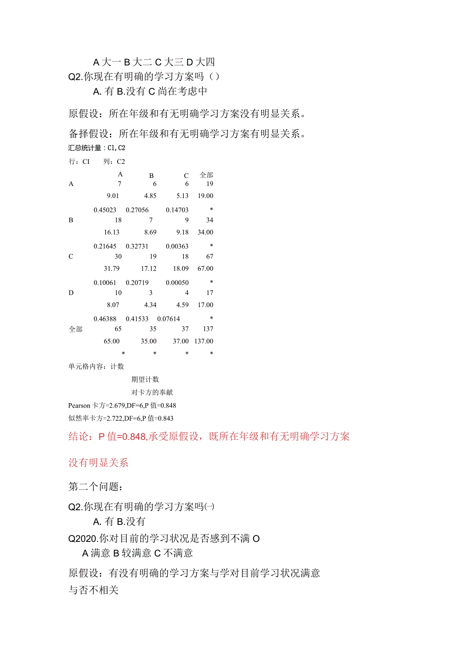 C#源代码记事本.docx_第2页