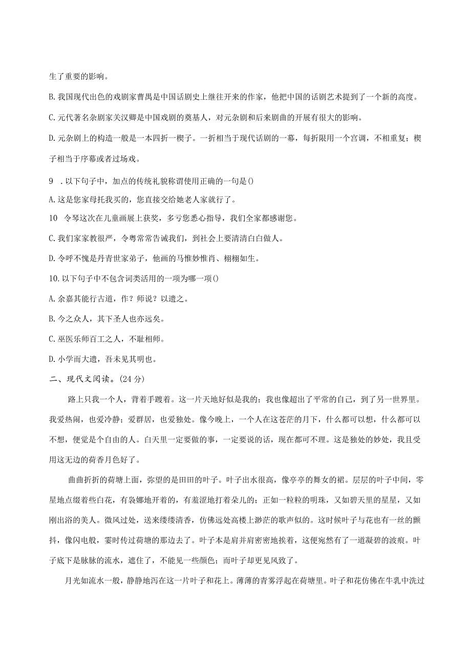 【基础模块】下册期末卷.docx_第3页