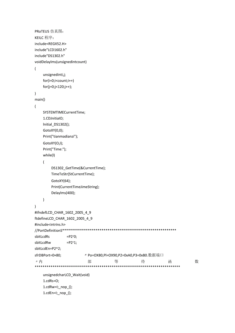 51单片机和DS1302时钟芯片和LCD1602液晶显示的数字时钟.docx_第1页