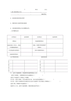 7公开课教案教学设计课件资料.docx