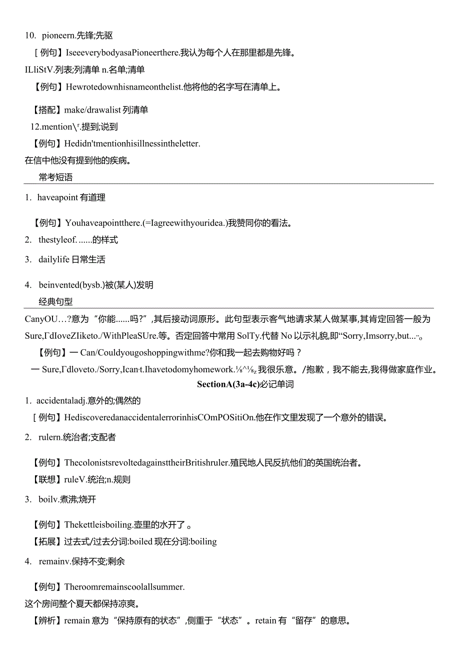 Unit6Whenwasitinvented单元知识点汇总.docx_第2页