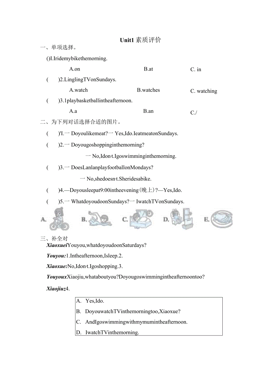 Unit1WhatdoyoudoonSundays素质评价卷（含答案）.docx_第1页