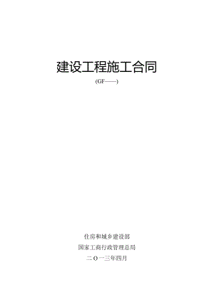 中心医院磁共振机房建设项目合同公示招投标书范本.docx