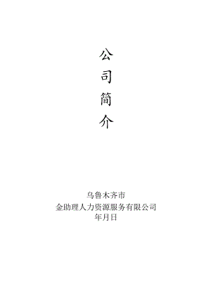 ××医院投标书(页).docx