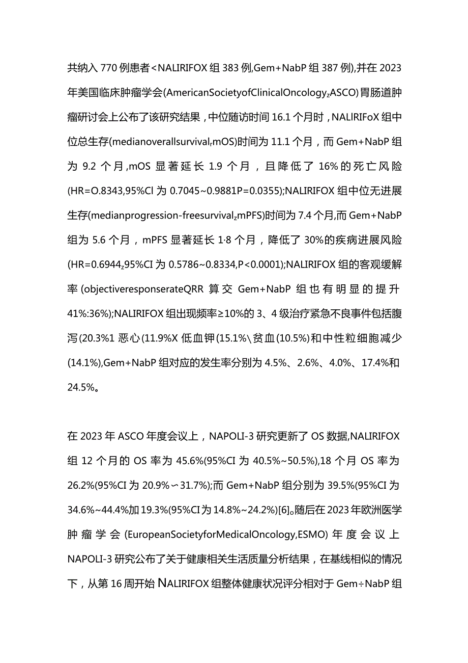 2023年度胰腺癌系统治疗研究进展.docx_第3页