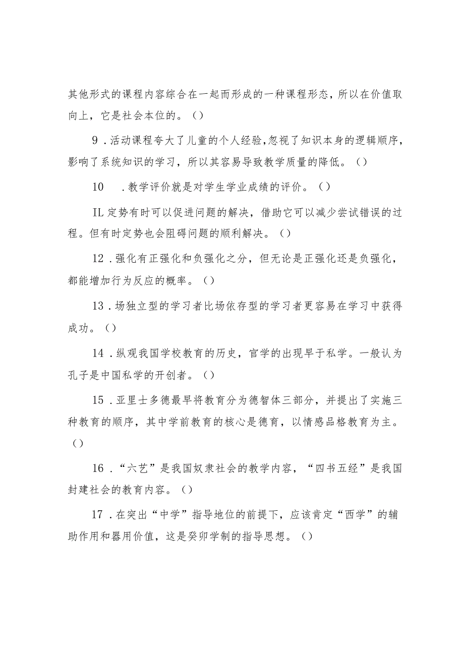 2015年山东潍坊事业单位招聘考试真题.docx_第2页