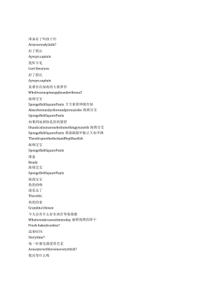 SpongeBobSquarePants《海绵宝宝（1999）》第二季第六集完整中英文对照剧本.docx