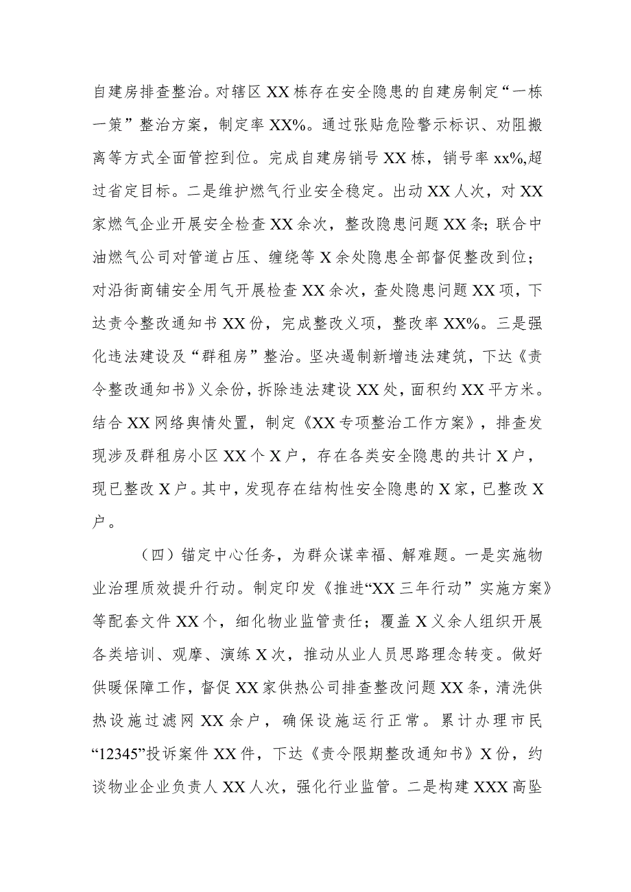 人大常委会个人述职报告.docx_第3页