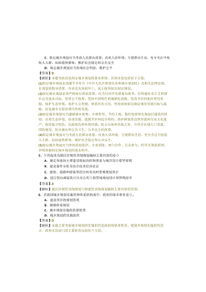 2023年城乡规划原理精选样卷含答案.docx