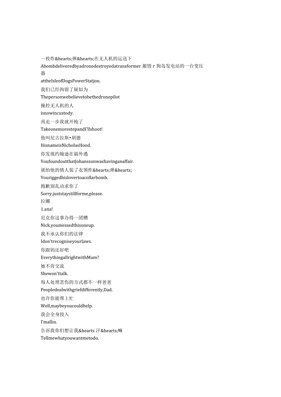 TriggerPoint《一触即发（2022）》第二季第三集完整中英文对照剧本.docx_第1页