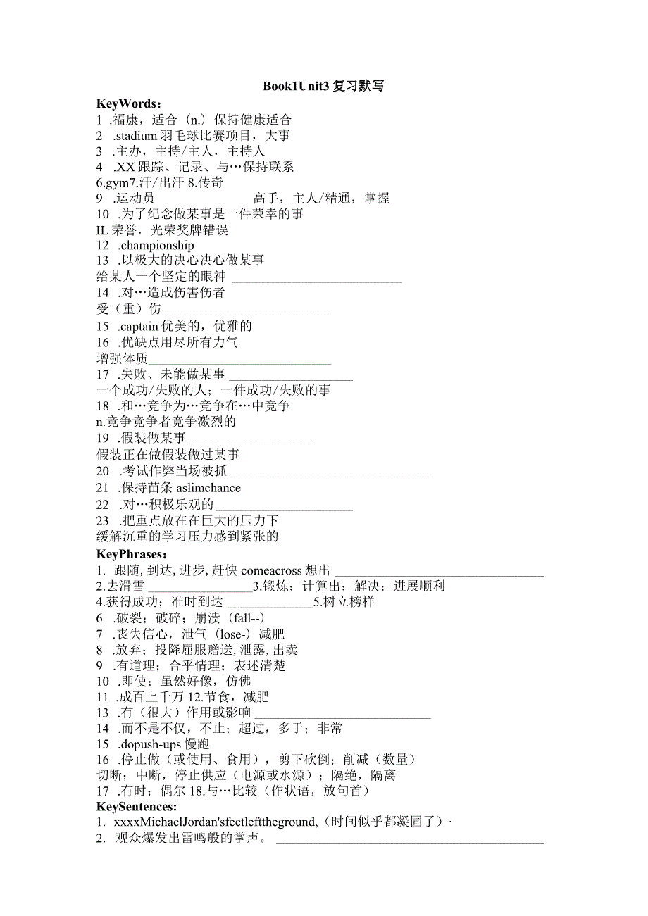 Book1Unit3复习默写练习公开课教案教学设计课件资料.docx_第1页