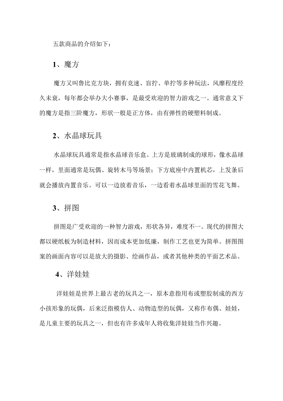 412023年广西职业院校技能大赛中职组《电子商务技能》赛项题库赛卷3(网店开设与装修部分).docx_第2页