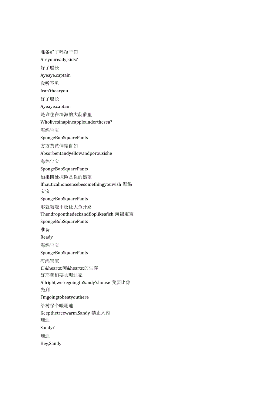 SpongeBobSquarePants《海绵宝宝（1999）》第二季第九集完整中英文对照剧本.docx_第1页