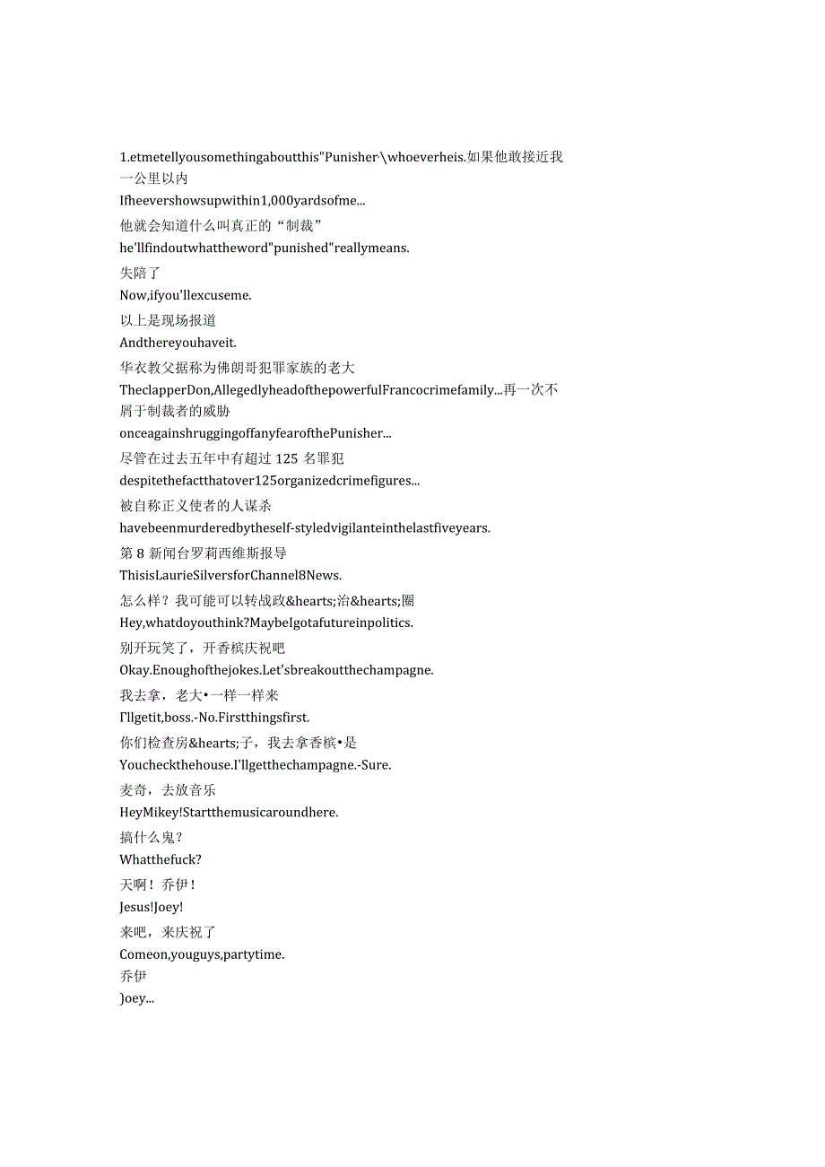 ThePunisher《特警威龙（1989）》完整中英文对照剧本.docx_第2页