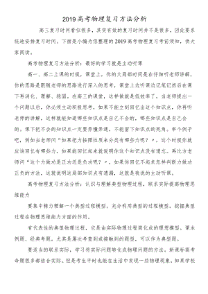 教师入党积极分子个人思想汇报(31).docx