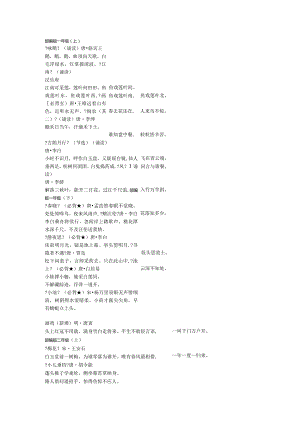 必背142古诗(a4打印版).docx