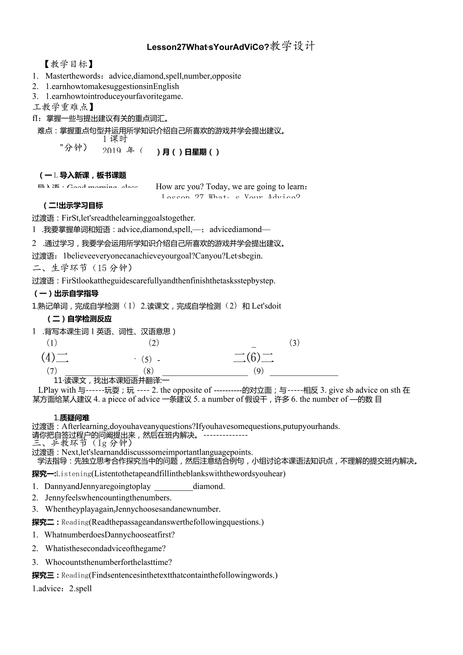 教师入党积极分子个人思想汇报(85).docx_第1页