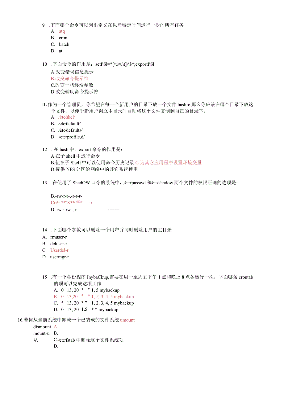 常见linux笔试题--100道选择题--(答案见最后).docx_第3页