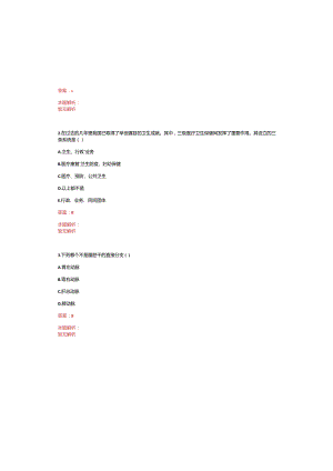 2022年07月江苏苏州市疾病预防控制中心招聘录用笔试参考题库带答案解析.docx