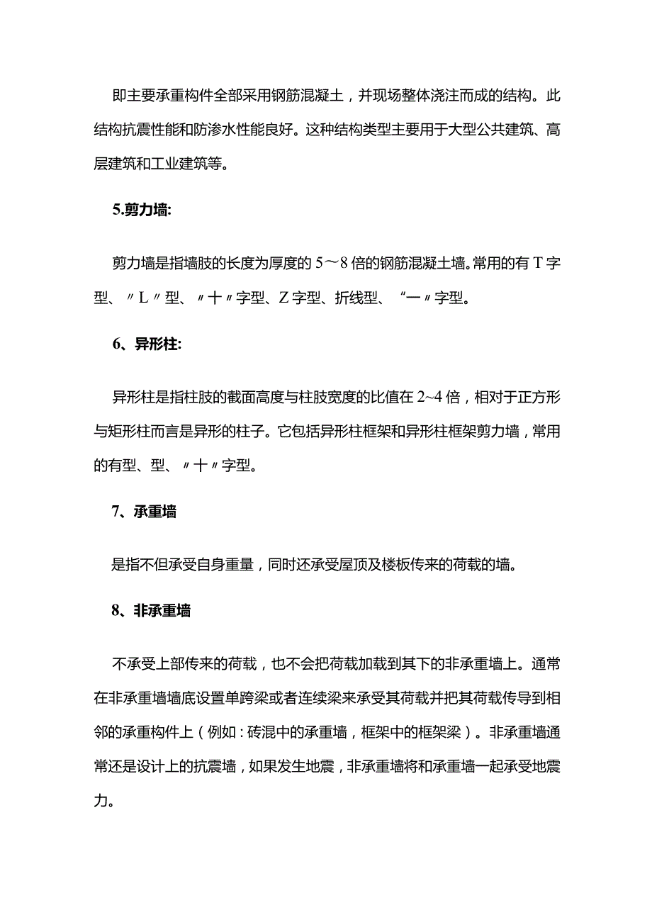 物业装修管理方案(完整版本）.docx_第3页