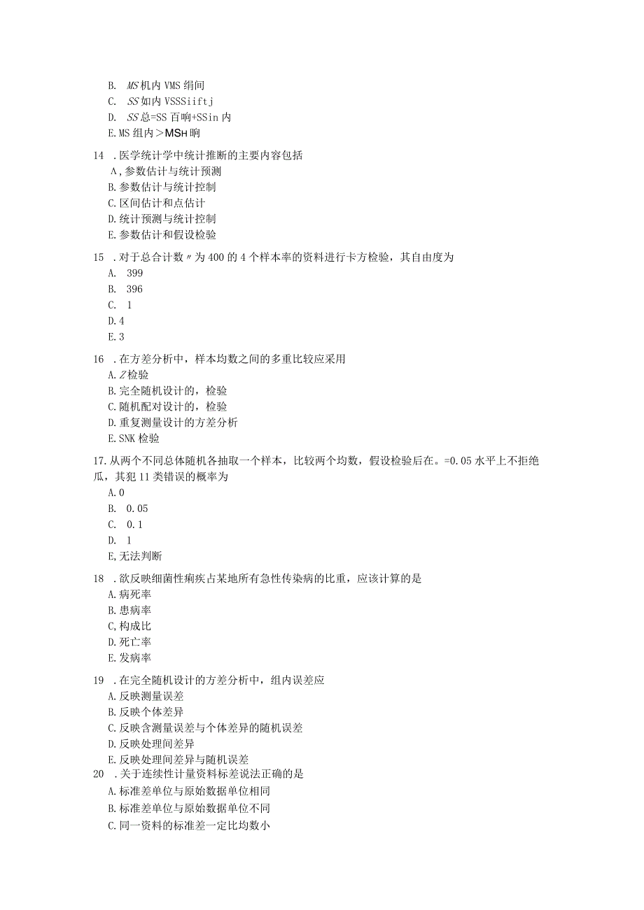 医学统计学期末试卷二.docx_第3页