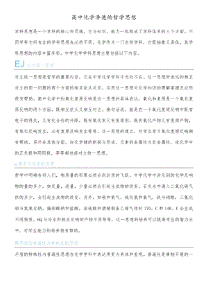 教师入党积极分子个人思想汇报(58).docx