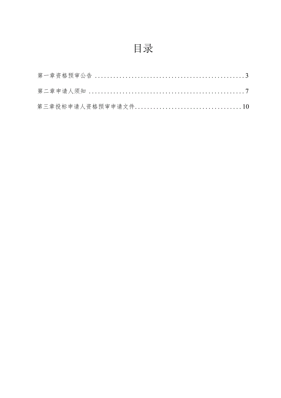 江夏区第一初级中学智慧图书馆项目.docx_第2页