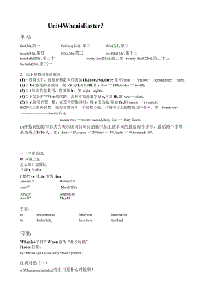 新人教版五年级下册unit4知识要点及习题.docx