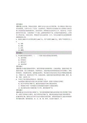 历年(中级)旅游经济考试试卷含答案.docx