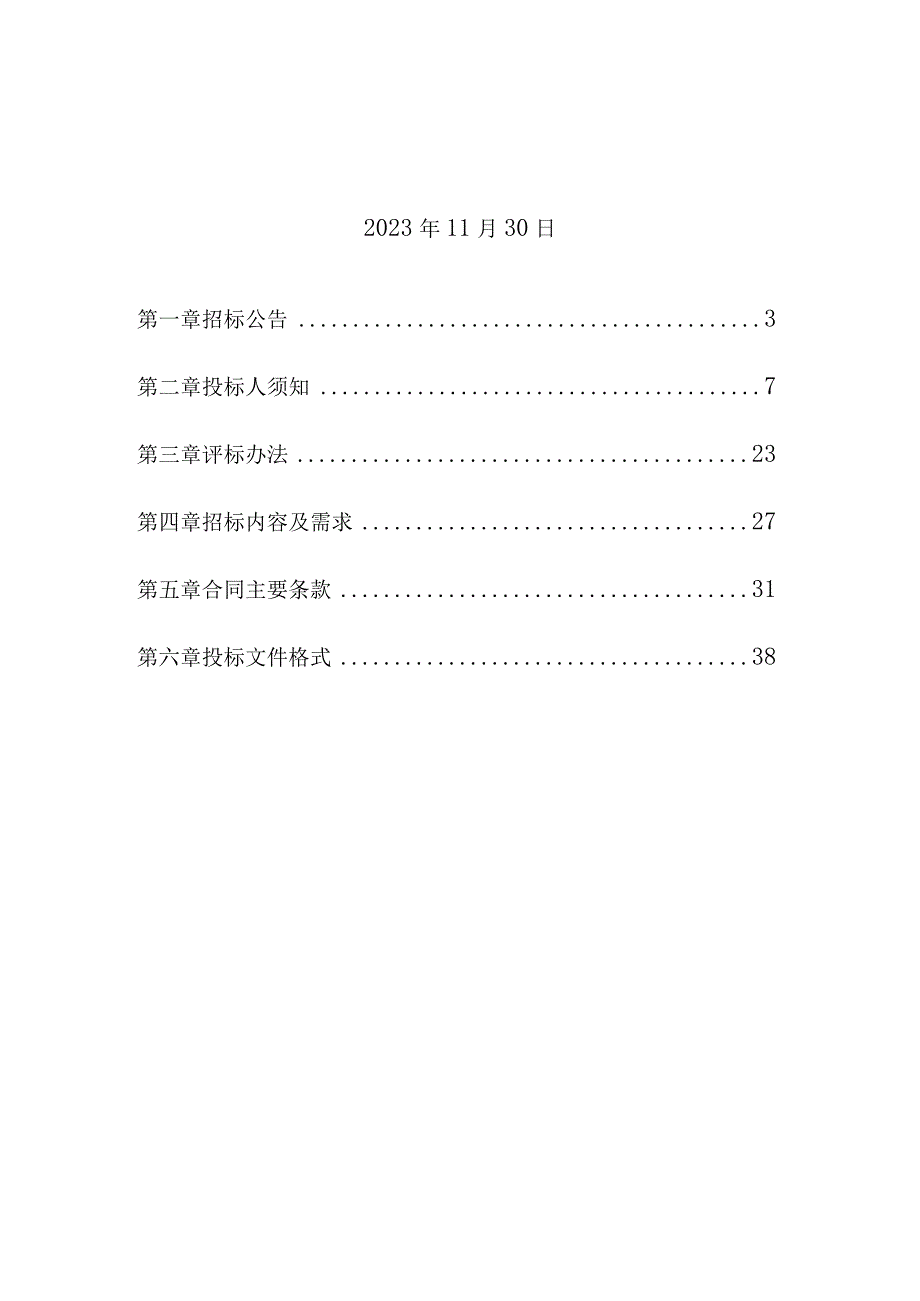 大学医学院附属第一医院浙熠咖啡文创产品设计制作服务招标文件.docx_第2页