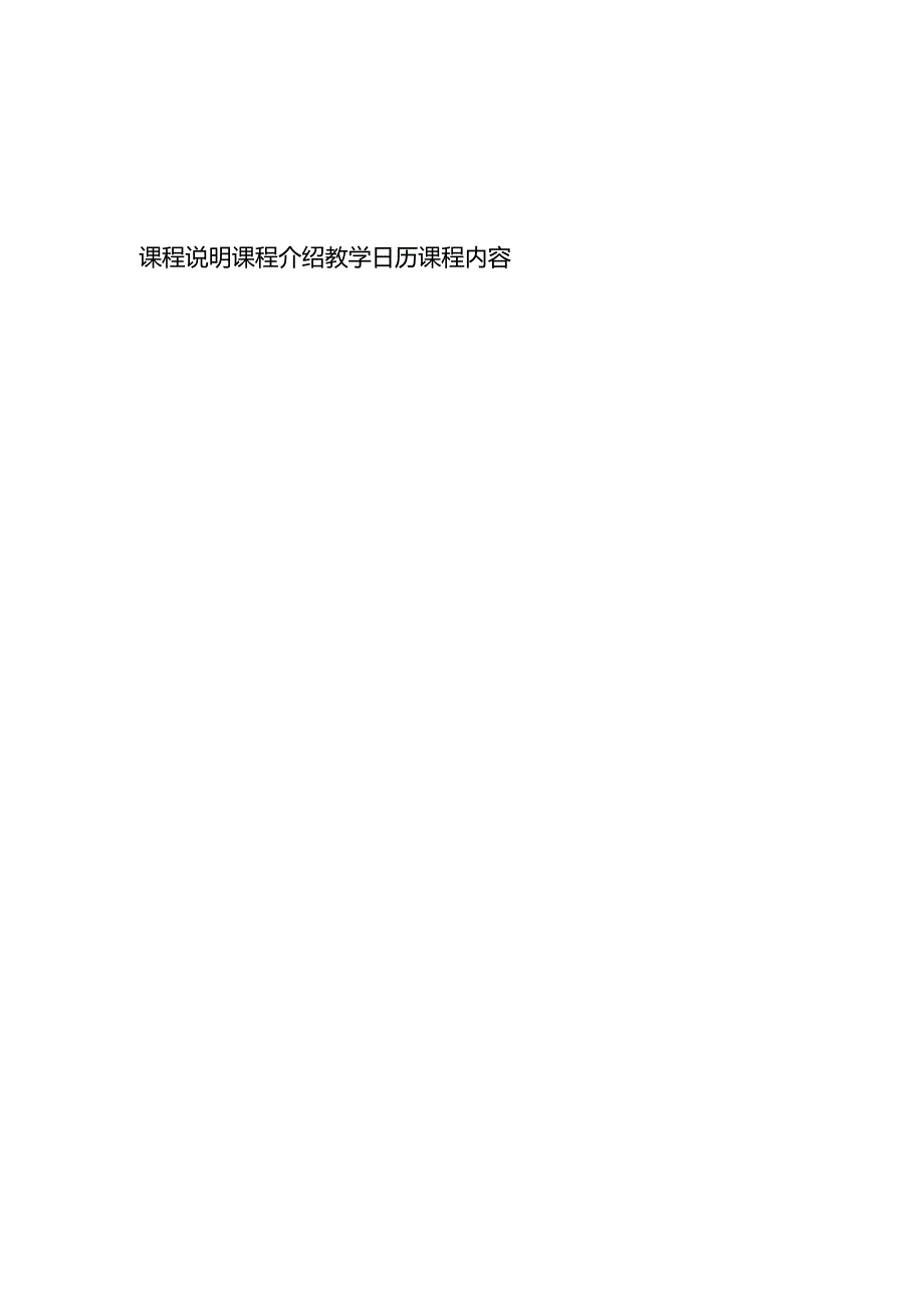 成本会计教学教案.docx_第2页