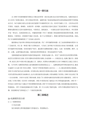 乘客电梯的PLC控制.docx